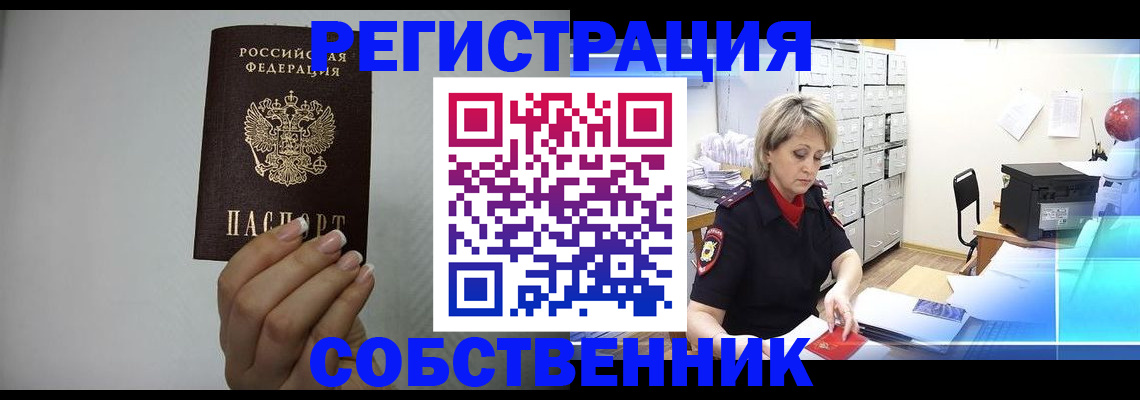 прописка паспорт в ХМАО