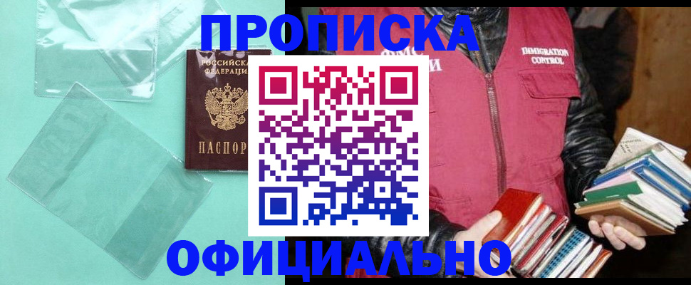 временная регистрация для школы в ХМАО